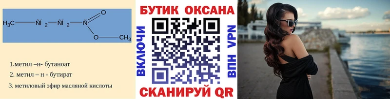 БУТИРАТ жидкий экстази  Ак-Довурак 
